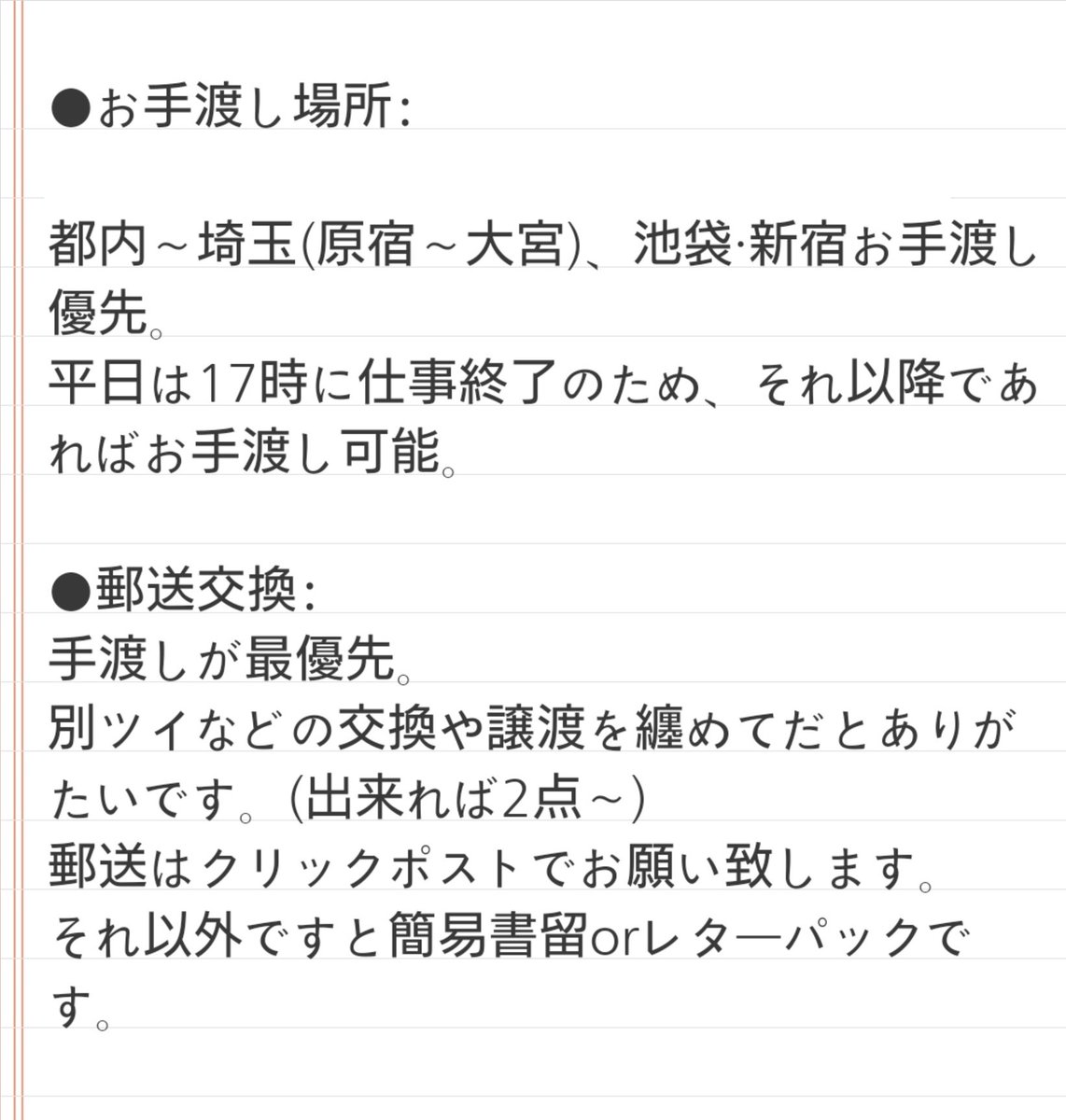 Baby__Pink_'s tweet photo. 【交換】スタマイ フレグラ フレグランス クリアファイル
譲)SOH5弾:青山/由井/関/夏目/今大路/渡部/九条×2/カナメ×2/早乙女×2/瀬尾
アニバ4th:九条家1st前/九条家1st後/3rdアンドリーニア前/3rdオルフィネーゼ後/4th/警視庁前/4th都築兄弟後/4th九条家後
FB:由井×2/今大路/誠/九条/宮瀬/瀬尾
求リプ→ https://t.co/SLTw0SuDqt