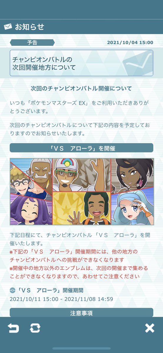 トム 次のチャンピオンバトルはアローラ 欲を言えばチャンピオンはヨウとミヅキも入れて毎週変えて欲しかったけど ククイ博士 ハラさん Sm ハウ マーレイン Usum ってことなんだろうな ポケマス