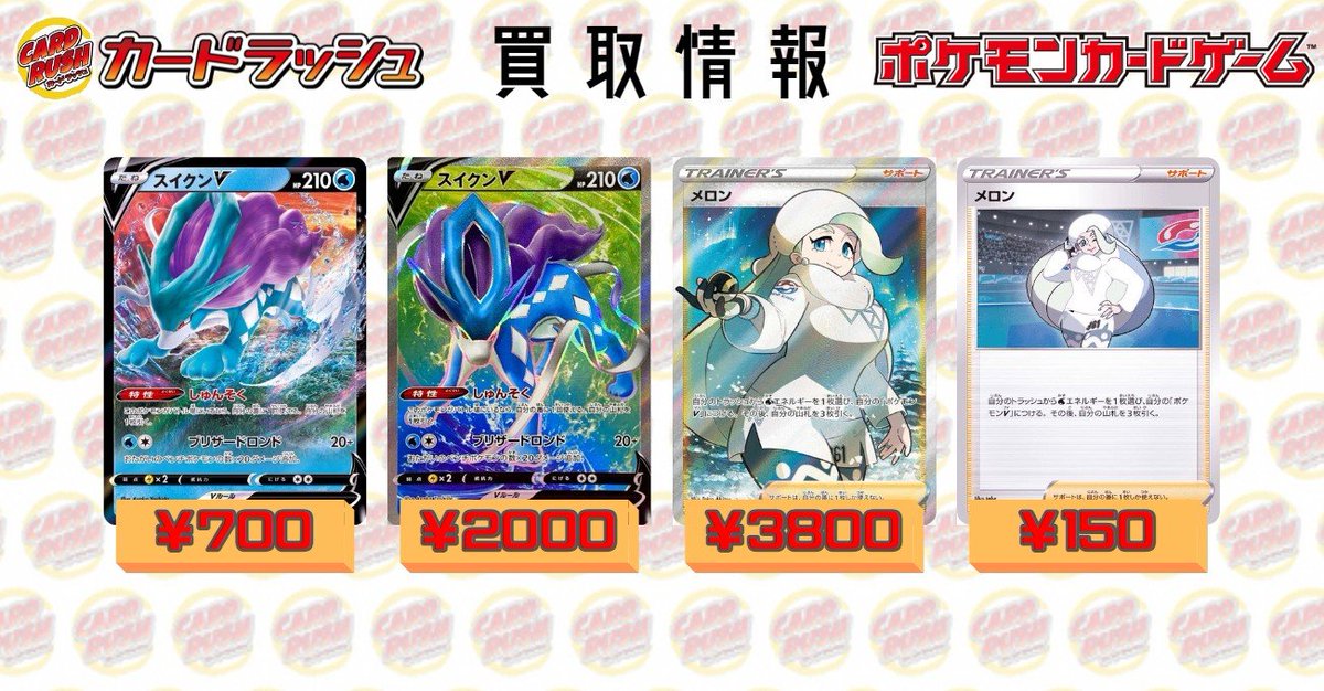 ポケモンカード 買取情報 Twitter Search ポケモンカード 買取情報 Twitter Search