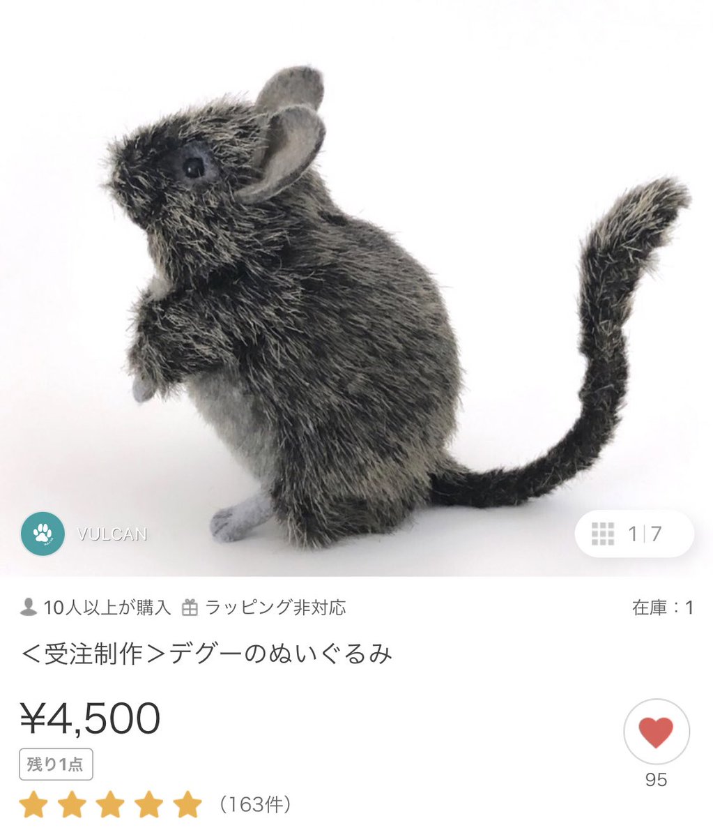 デグーのぷー ぽん ｼｵﾀｼｵﾘ V Twitter お悔やみの言葉に個別のお返事が出来ずすみません 全て有難く拝読しております たくさんの方に愛されて ぽんは幸せ者です 飼い主 ぽんさんロスのあまりオーダーメイドのぬいぐるみをぽんさんの色で注文しました