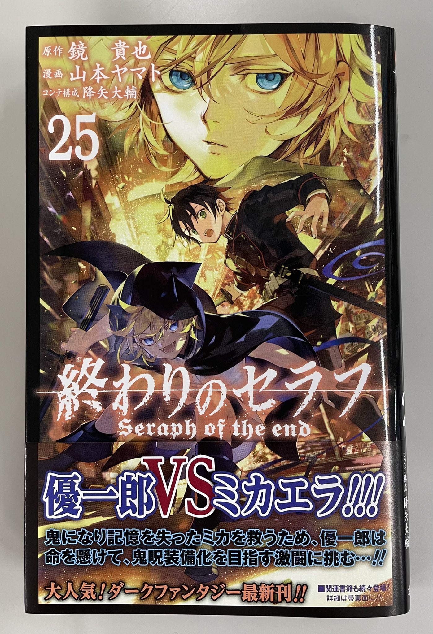 終わりのセラフ【公式】／official on X: 