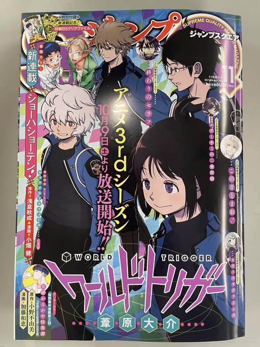 終わりのセラフの最新刊26巻の発売日はいつで収録話数は 優一郎vsミカエラ 四鎌童子が目覚めてしまう