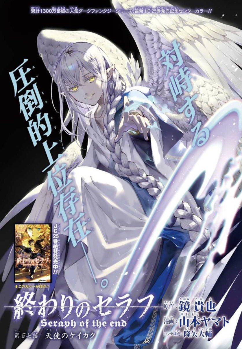 終わりのセラフ【公式】/official on X: 終わりのセラフ【公式】/official on X: