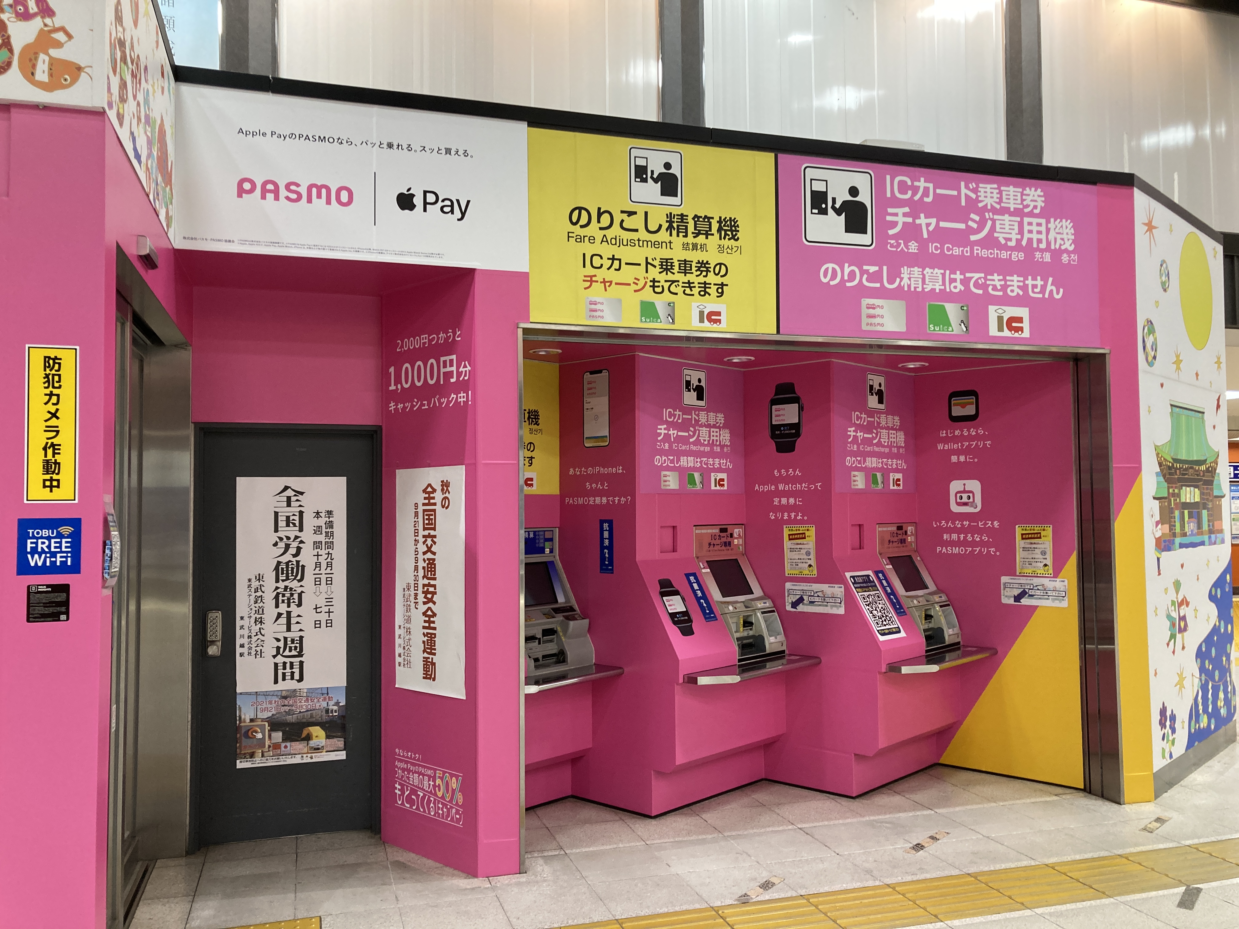値下げしました！【非売品】東武鉄道120周年記念　ゴールドPASMO 非売品】東武鉄道120周年記念 ゴールドPASMO 値下げしました