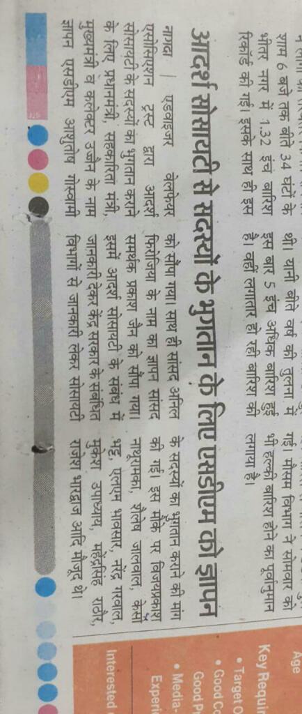 shukla_chandar's tweet image. #यह_आज़ादी_झूठी_है
#SaveAdarshCredit 
माननीय @narendramodi जी आज आपने राष्ट्र के प्रति संबोधन में सहकारिता की बात भी की। तो मैं आप से पूछना चाहता हूं कि आदर्श क्रेडिट के करोड़ों लोग जो सहकारिता से जुड़े थे उनके साथ क्या हुआ कभी उनकी सुध ली आपने। @PMOIndia 
@mygovindia @HMOIndia