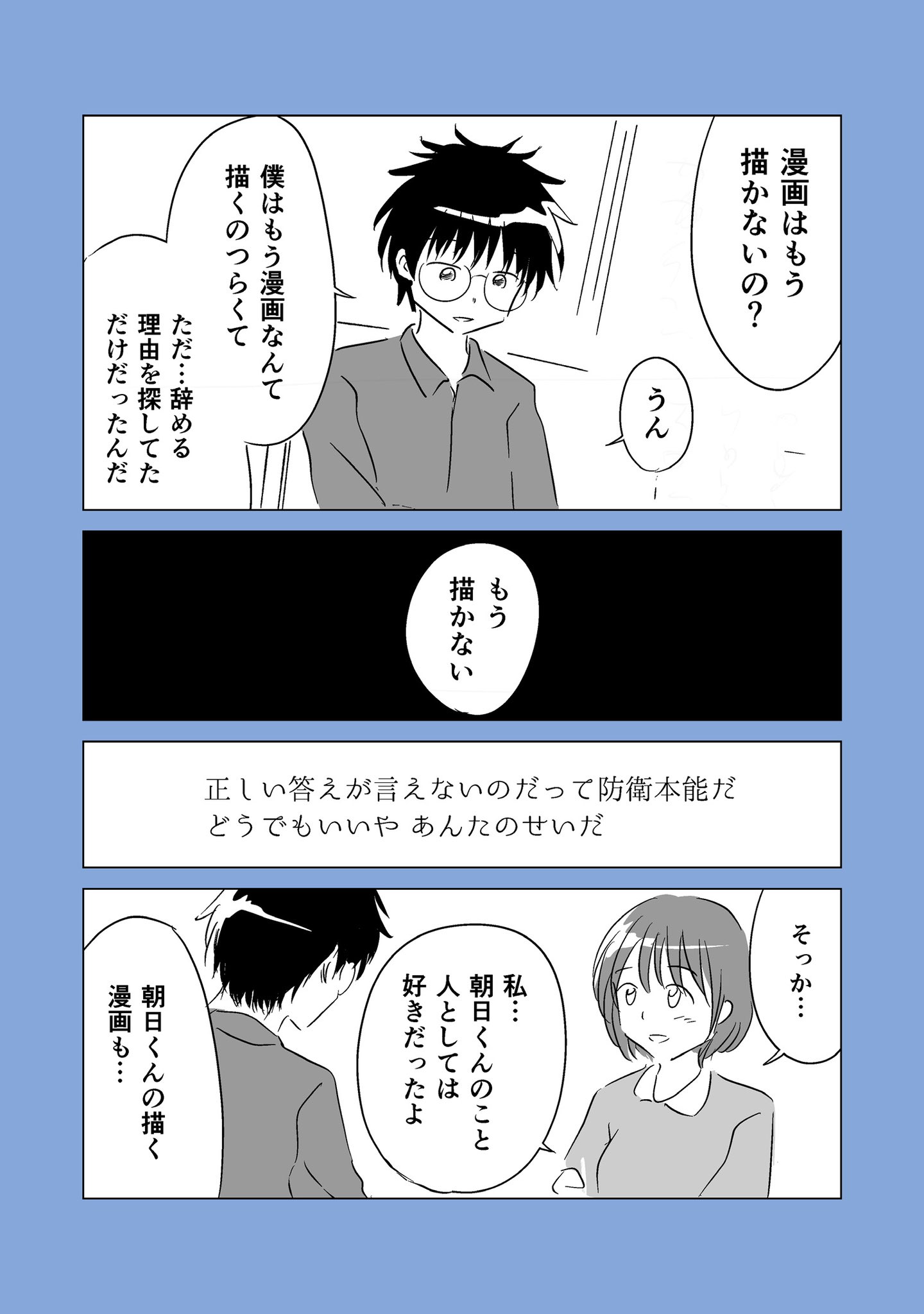 朝日ねこ 僕と彼女とヨルシカの話 ヨルシカのライブを見に行った感想を漫画にしました 朝日ねこ漫画 エッセイ漫画 ヨルシカ ヨルシカ ライブ盗作 盗作ツアー21 ライブレポ T Co Rrvcp6otqv Twitter