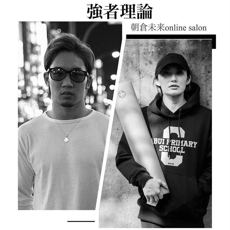 高品質 朝倉未来 RIZIN 強者理論 数量は多い朝倉未来 - poumonquebec.ca