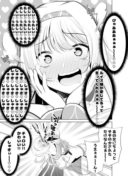 【創作】絶対追放出来ない聖女(2/2)
(再掲) 