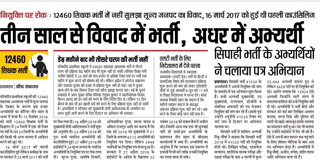 Priyank58552365's tweet photo. @PreetVe33148067 @CMOfficeUP @drdwivedisatish @myogioffice @myogiadityanath @aajtak https://t.co/ygrdL8WNYt