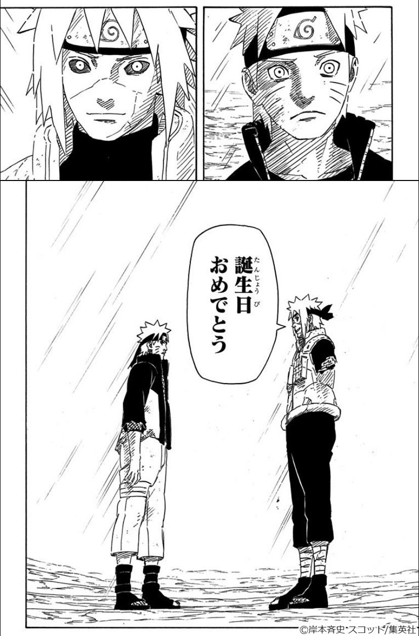 Twitter 上的 Lineマンガ 今日は Naruto ナルト より うずまきナルト の誕生日 最終巻の感動シーンは何度も読んでしまいます T Co Kls2fwkpxr 皆さんの好きなキャラ シーンをぜひリプライで教えてください うずまきナルト生誕祭21 Naruto