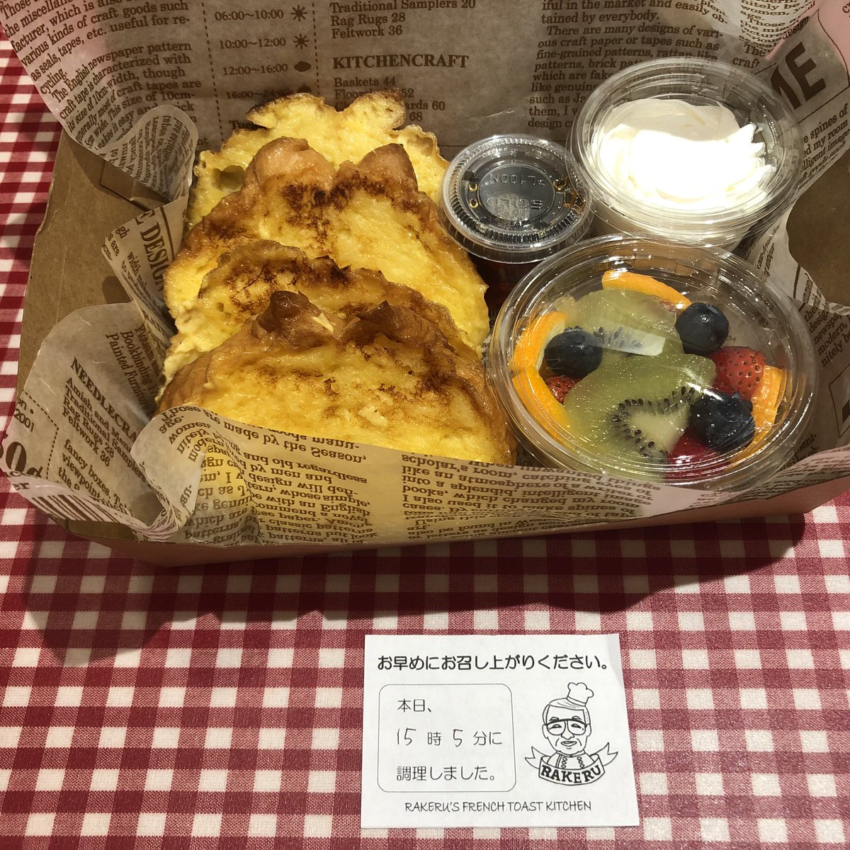 みんなの ラケル フレンチトースト 口コミ 評判 食べたいランチ 夜ごはんがきっと見つかる ナウティスイーツ