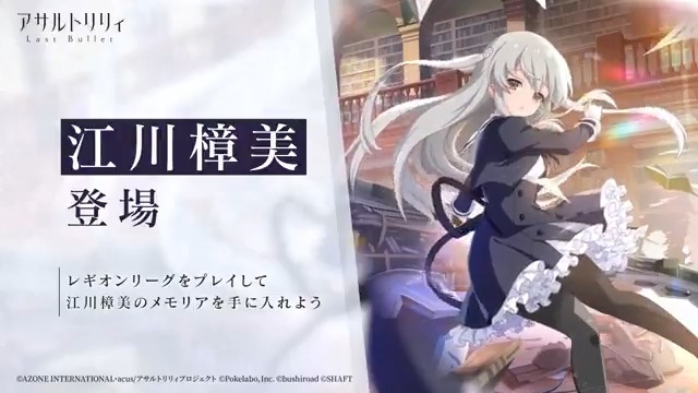 🎉#江川樟美（CV #原田彩楓 ）登場が決定🎉】 「誰も私の未来は変え
