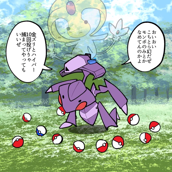 ユクシーから何にも変っちゃいねぇ…😇 