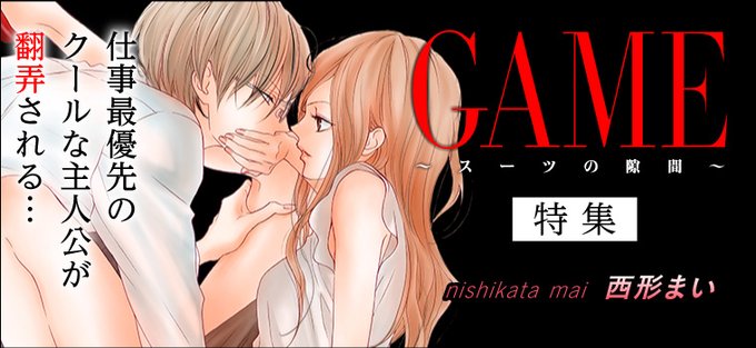 Game スーツの隙間 のtwitterイラスト検索結果