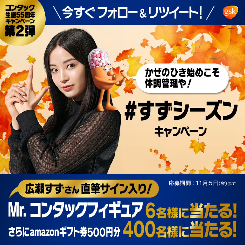 小笠原茉由 Chunma04 Twitter