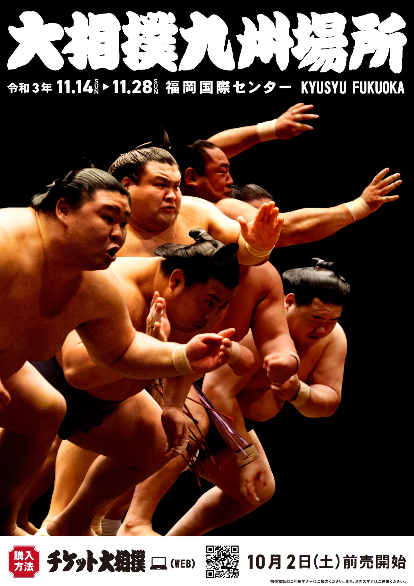 日本相撲協会公式 on X: