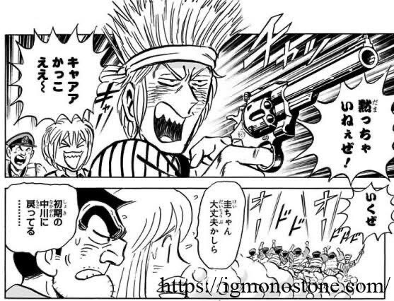 頼むから こち亀の中川の気が狂うシリーズ を出してほしい みんなの好きな中川が集まる 初登場でマグナムぶっ放してるのが頂点 Togetter 頼むから こち亀の中川の気が狂うシリーズ を出してほしい みんなの好きな中川が集まる 初登場でマグナムぶっ放してるのが頂点 Togetter