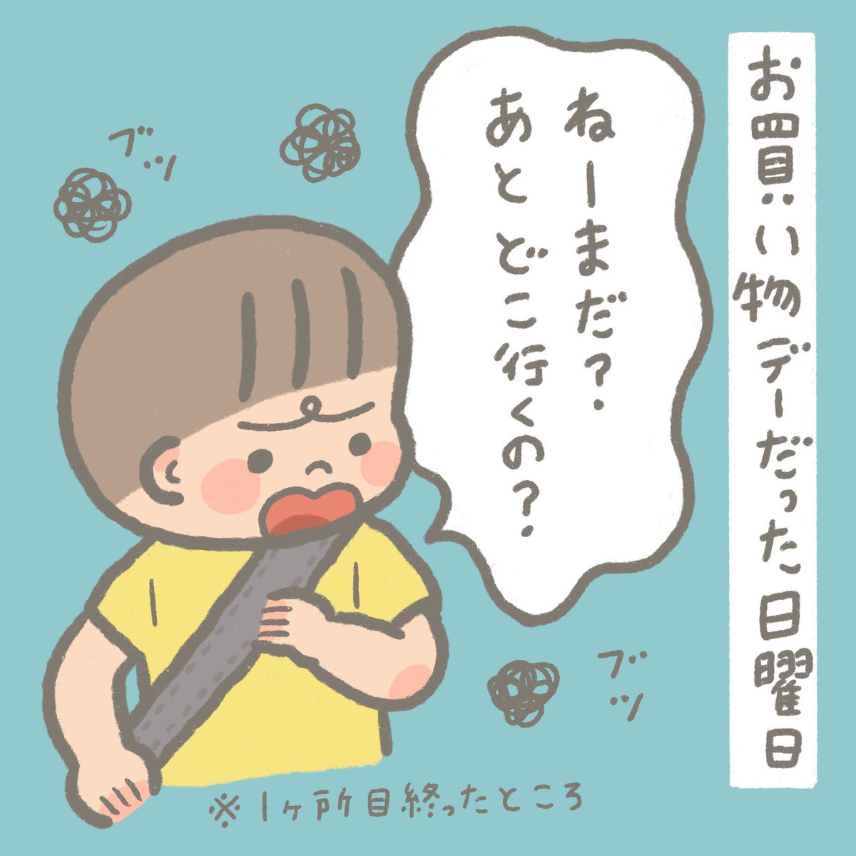 ぬか喜び。
小学生男子ってカワイイ。 