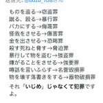 これらはすべて犯罪!学校では教えてくれないけど本当は教えて欲しいこと選手権!