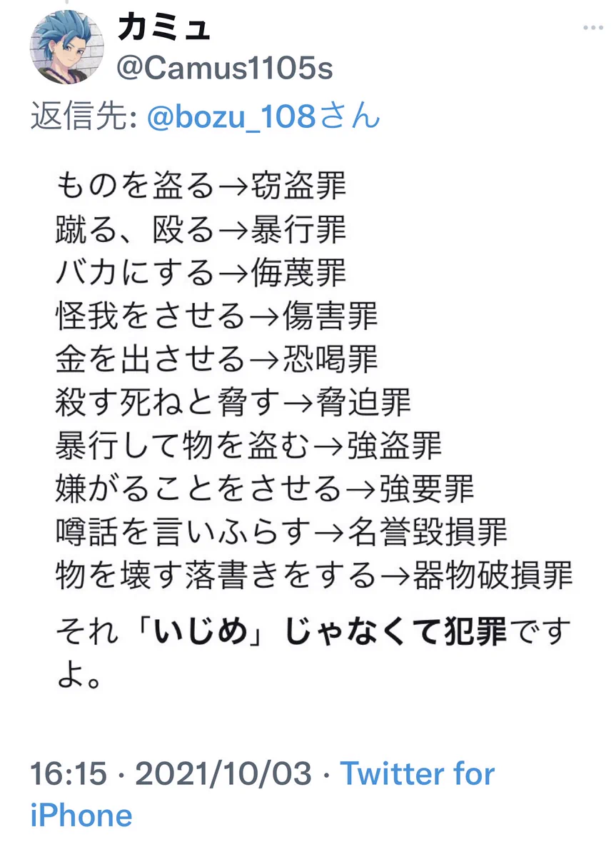 これらはすべて犯罪！学校では教えてくれないけど本当は教えて欲しいこと選手権！