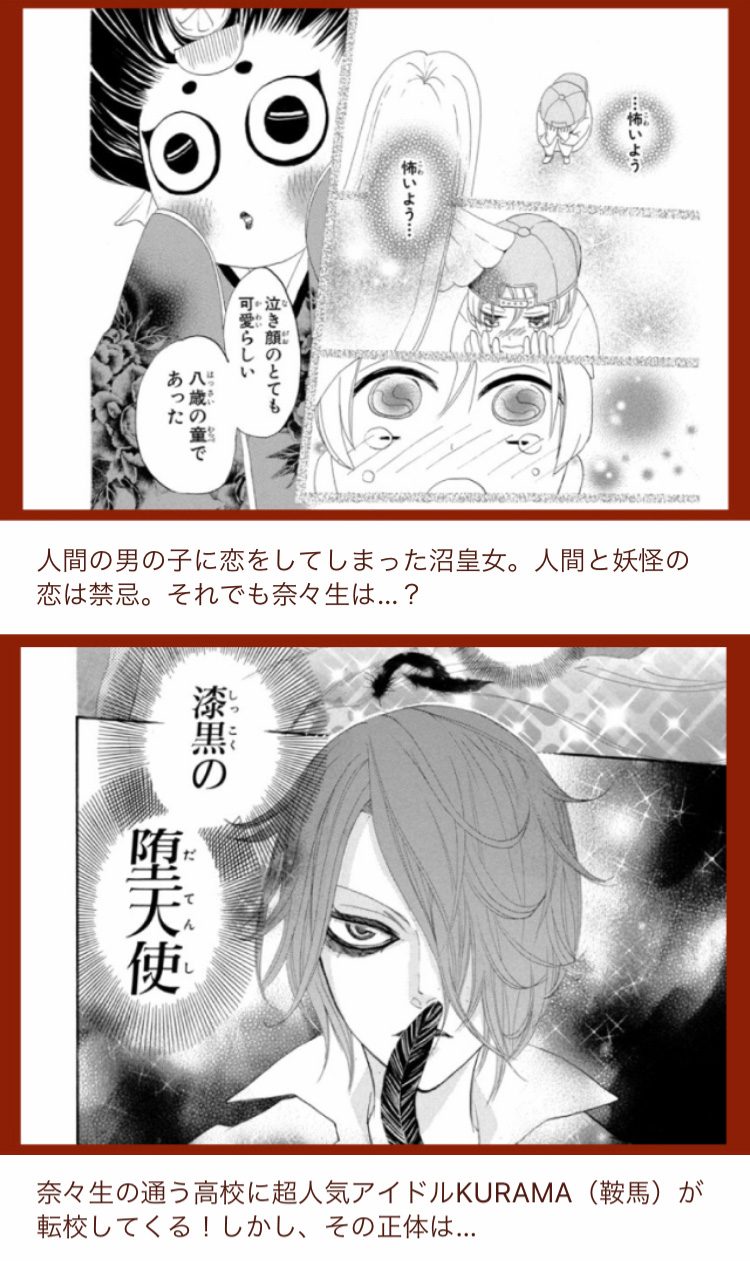 白泉社e Net ココを見ればひと目で分かる 白泉社作品大特集 名探偵 耕子は憂鬱 最新刊配信中 鈴木ジュリエッタの大人気作 鈴木ジュリエッタ 神様はじめました 特集ページはコチラ