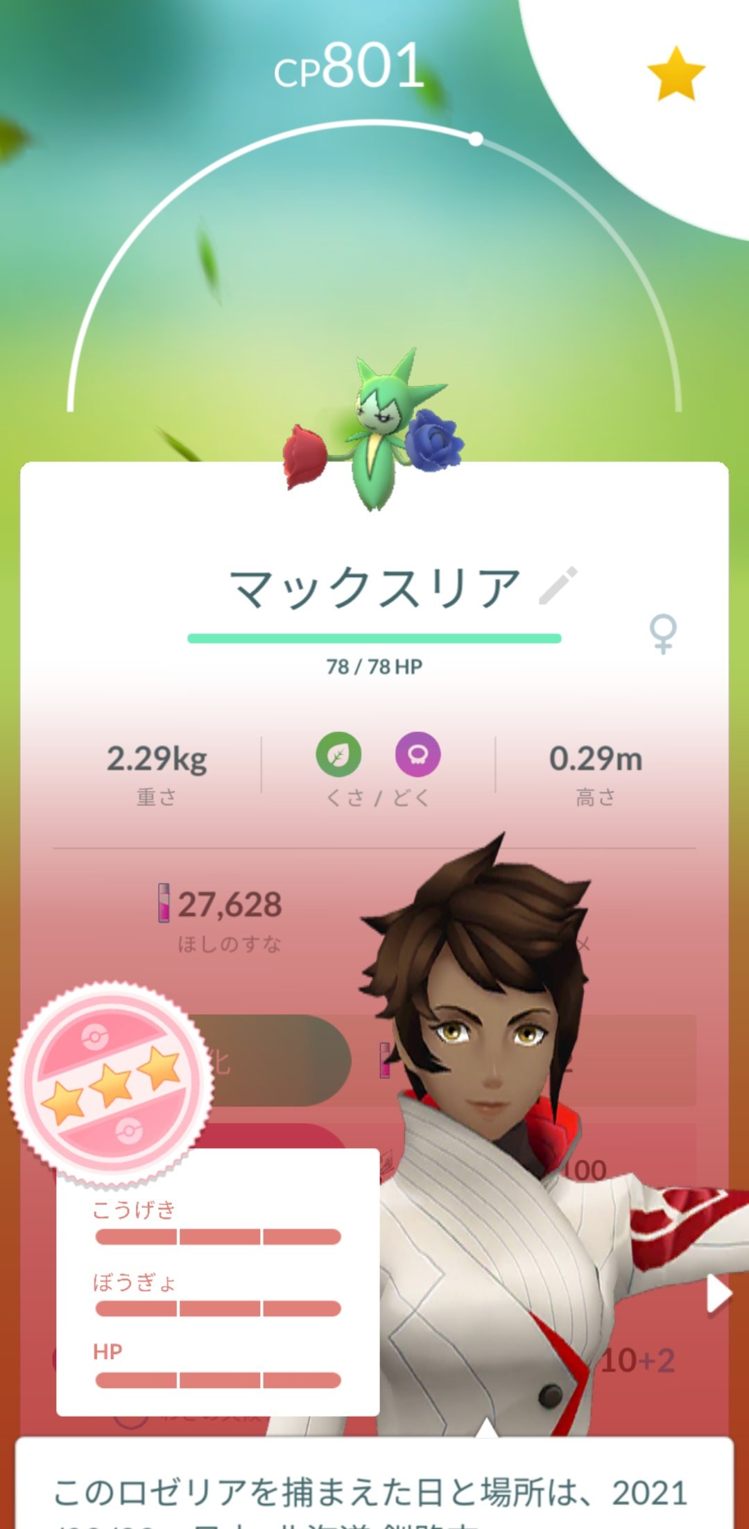ナイン ナイン 今更ながらメロエッタゲット ちょっと前に色違いニャルマーとマックスロゼリアゲットしてた ポケモンgo 色違い メロエッタ T Co Tnixqfupjy Twitter