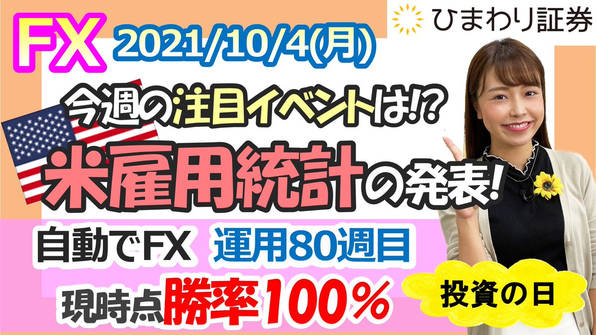 Top Tweets For 萩原菜乃花 Twstalker
