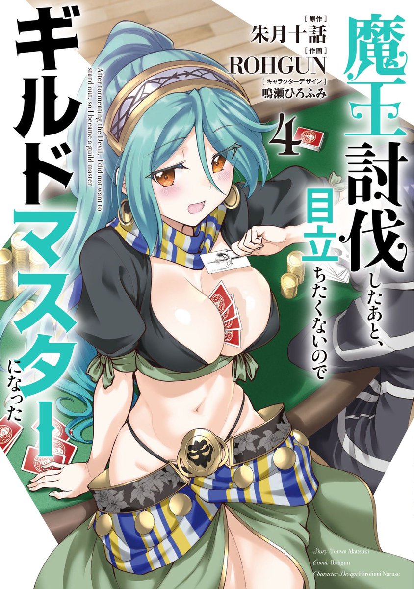 Rohgun 老眼 Rohgun Kyoh Twitter