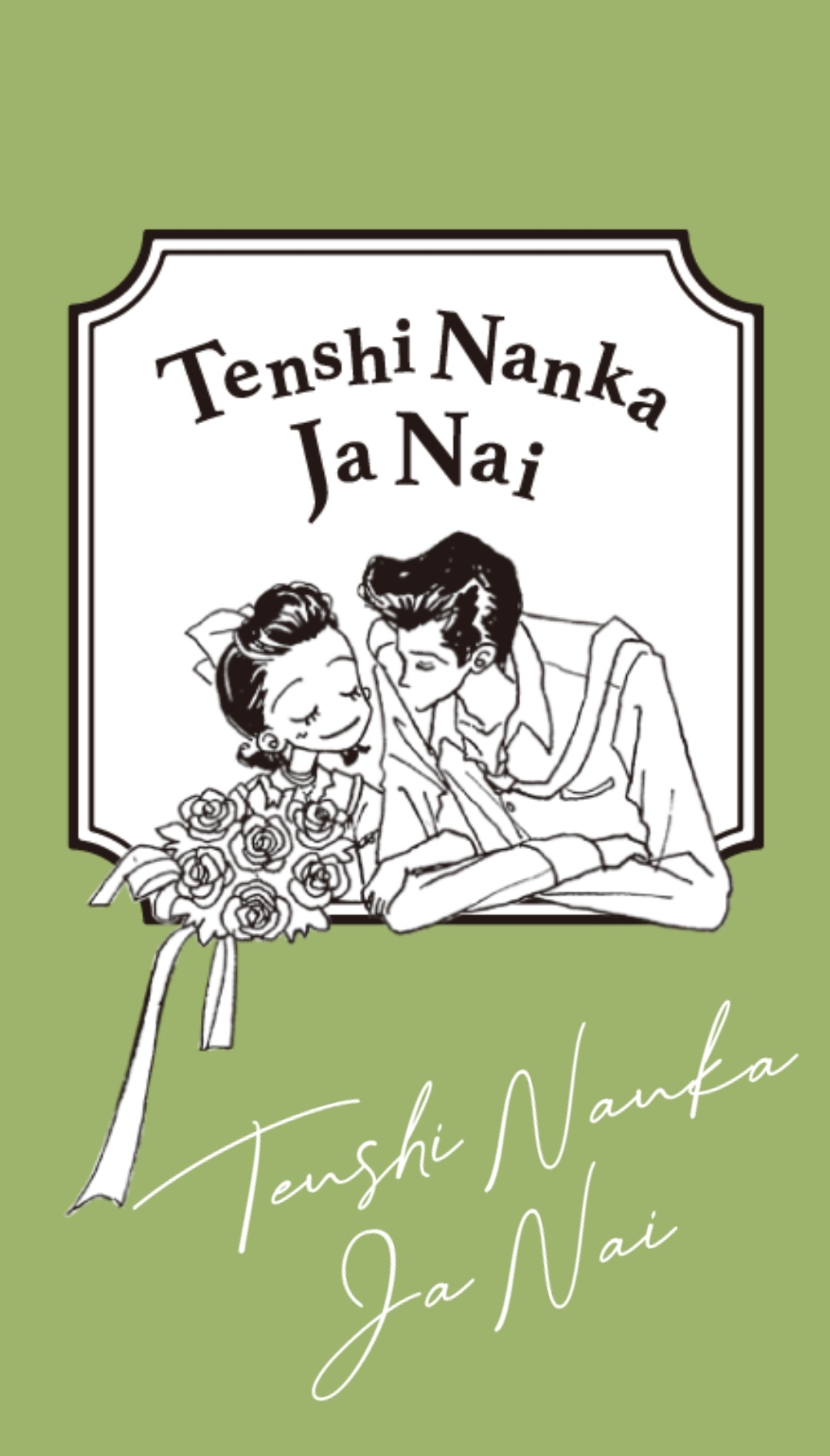 矢沢あいNANA姉妹 on X: 