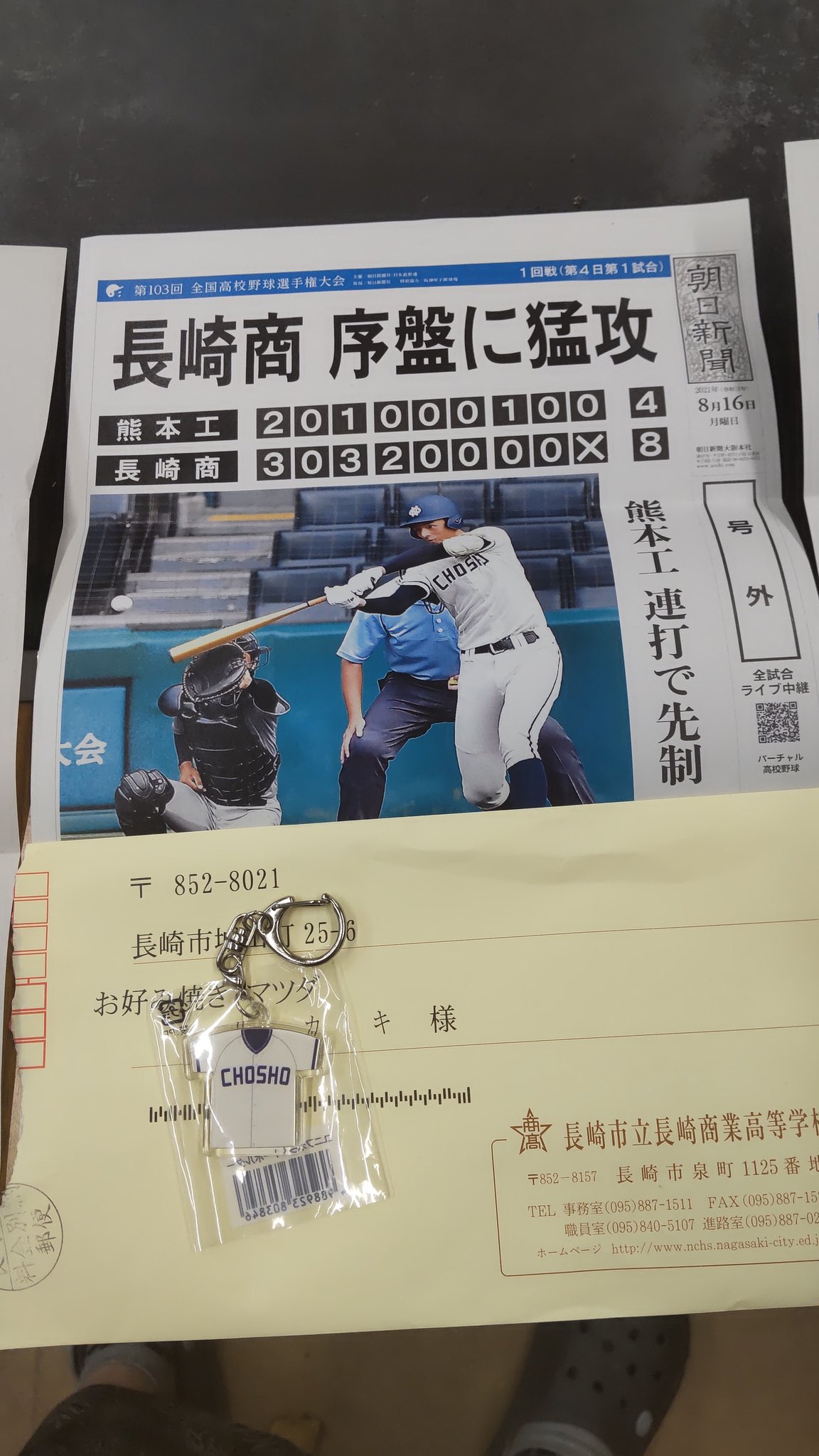 長崎商業高校 Twitter Search Twitter