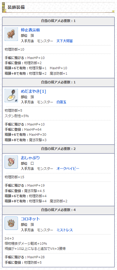ラグマス攻略 Gamewith Gw Ragmas Twitter ラグマス攻略 Gamewith Gw Ragmas Twitter