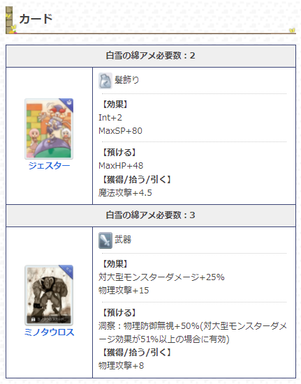 ラグマス攻略 Gamewith Gw Ragmas Twitter ラグマス攻略 Gamewith Gw Ragmas Twitter