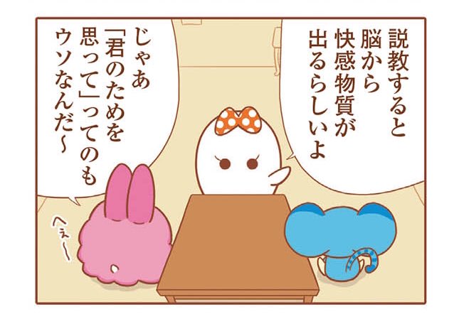 『そねみん』、最終回と描き下ろしでいい感じにまとめたので忘れてたけど、全部読んでみると『独身OLのすべて』よりダーク面が強いんだよなぁ🐰👻🐵
↓
そねみん そねみの森のなかまたち https://t.co/CHi7oW8xdZ #Amazon 