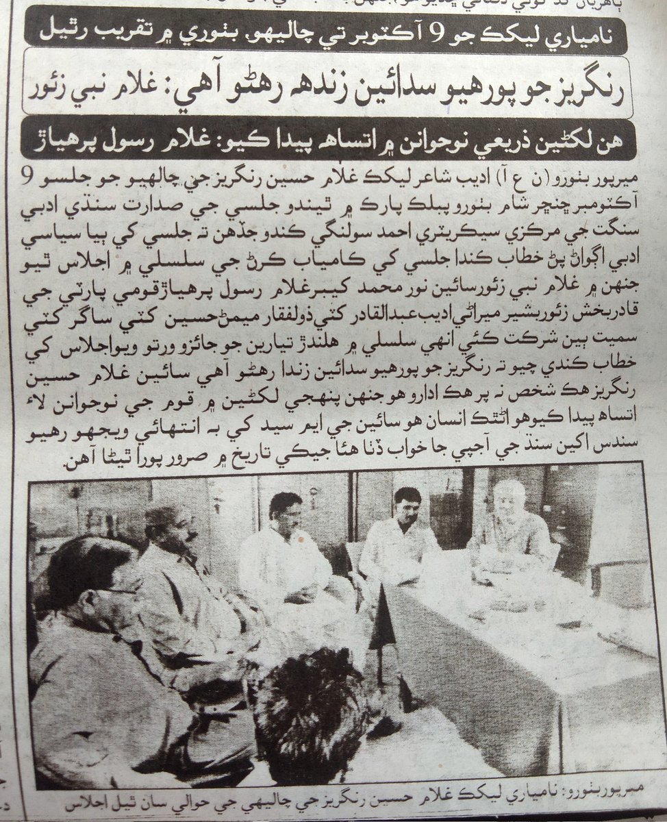 Qadir Bux Zour (@zourbux) on Twitter photo 