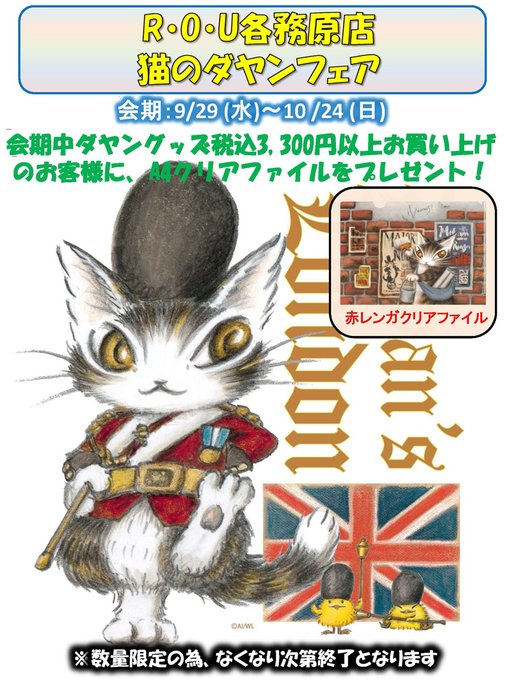 猫のダヤンのtwitterイラスト検索結果