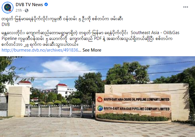 mthaw_mm's tweet photo. Arresting China-Myanmar oil &amp; gas pipeline employees now! Woops. 
https://t.co/W0loKQxnHX https://t.co/KiiV1BgWaE