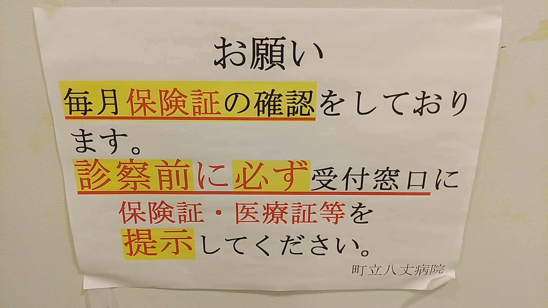 診察券 明治38年 緒方病院 ① 【公式通販】