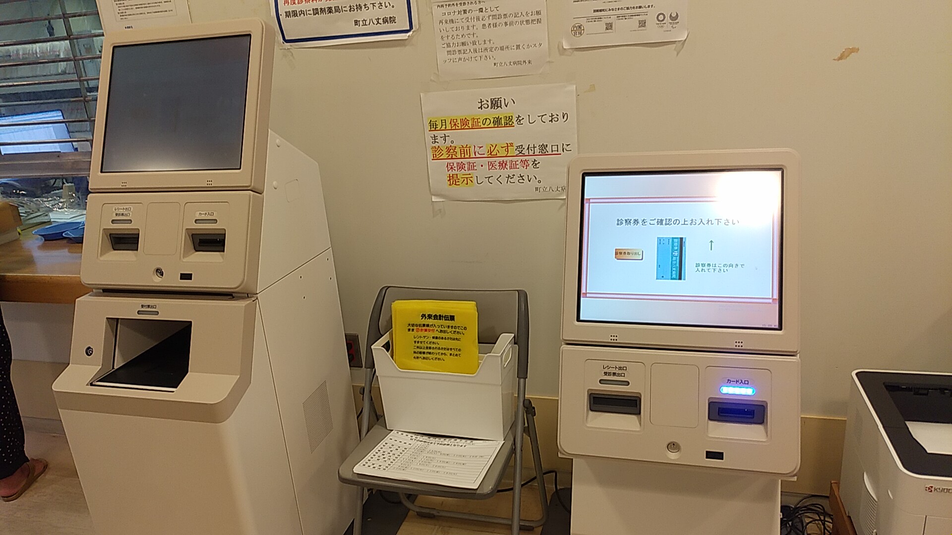 診察券 明治38年 緒方病院 ① 香川県高松市で乳がん／膝関節治療を専門とする外科・整形外科