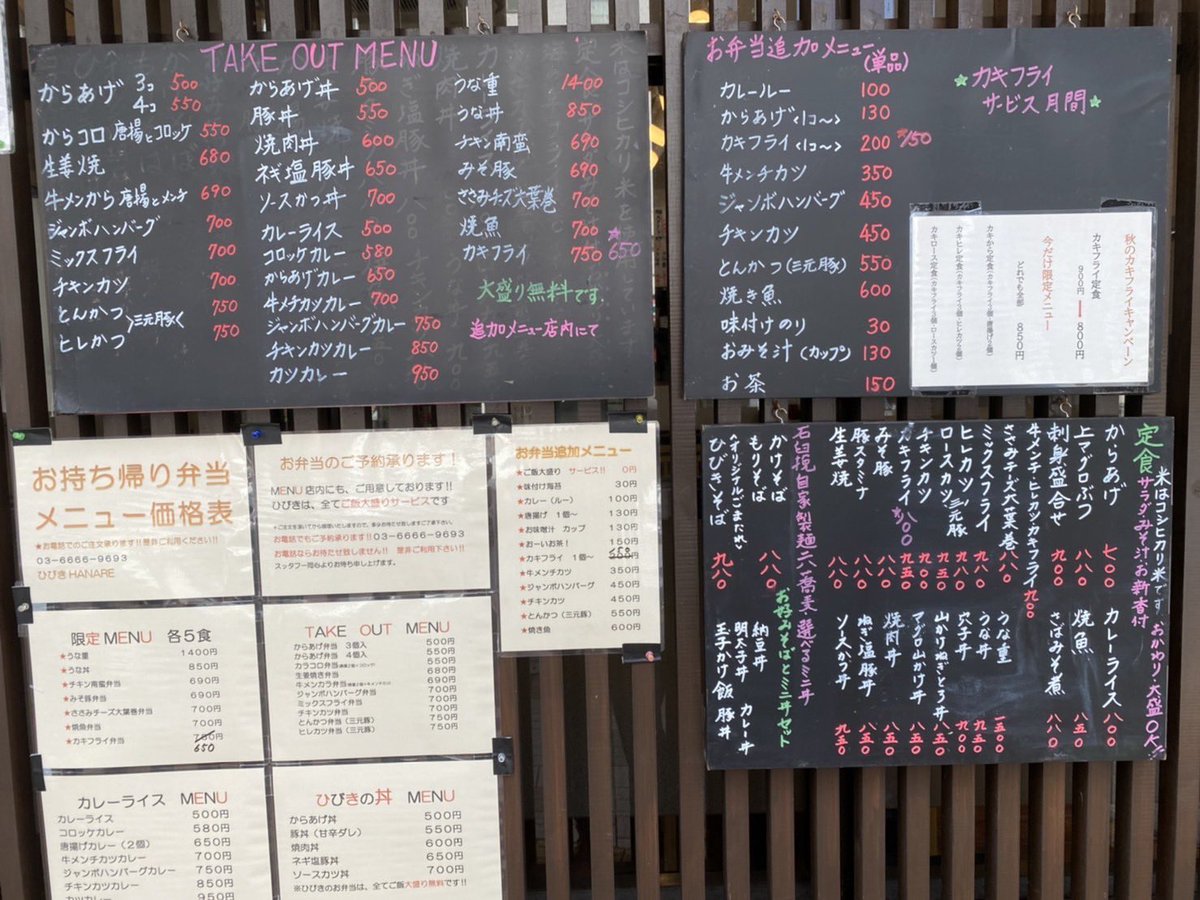 KOTOGOURMET's tweet photo. 🏠店名：ひびき HANARE
🏣住所：東京都江東区新大橋3-6-3

手打ちそばがのどごしつるつる😋セットで一緒に付くミニカレー丼もうまし🍛定食メニューはご飯大盛り無料&amp;おかわり無料なのでサーバル抜群❗️マグロぶつ定食も絶品🤩

#江東区グルメ
#ひびきHANARE

mapはこちら👉https://t.co/6XrQbXQ3Q2 https://t.co/vI3jXMg1JT
