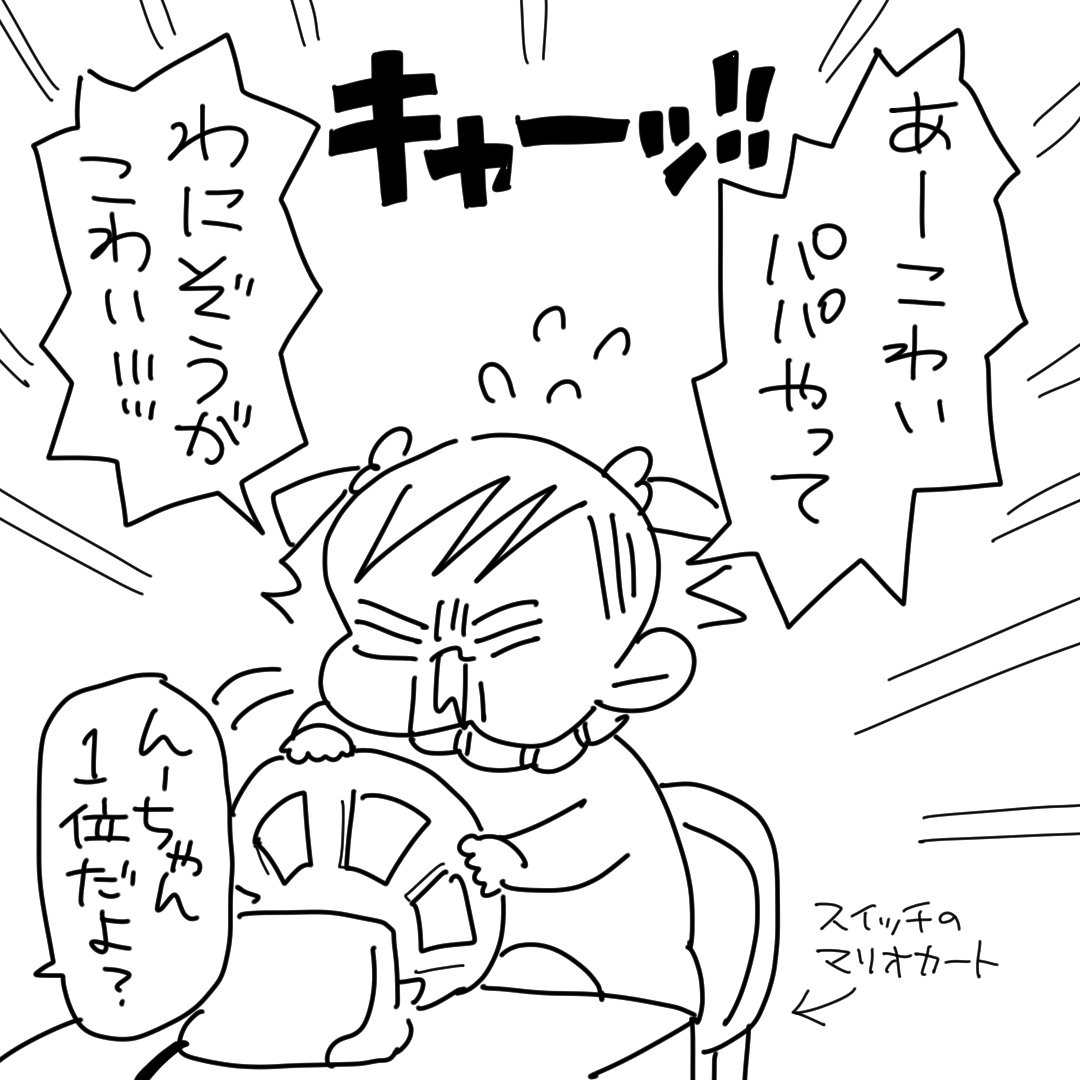 Twoucan マリオカート の注目ツイート イラスト マンガ