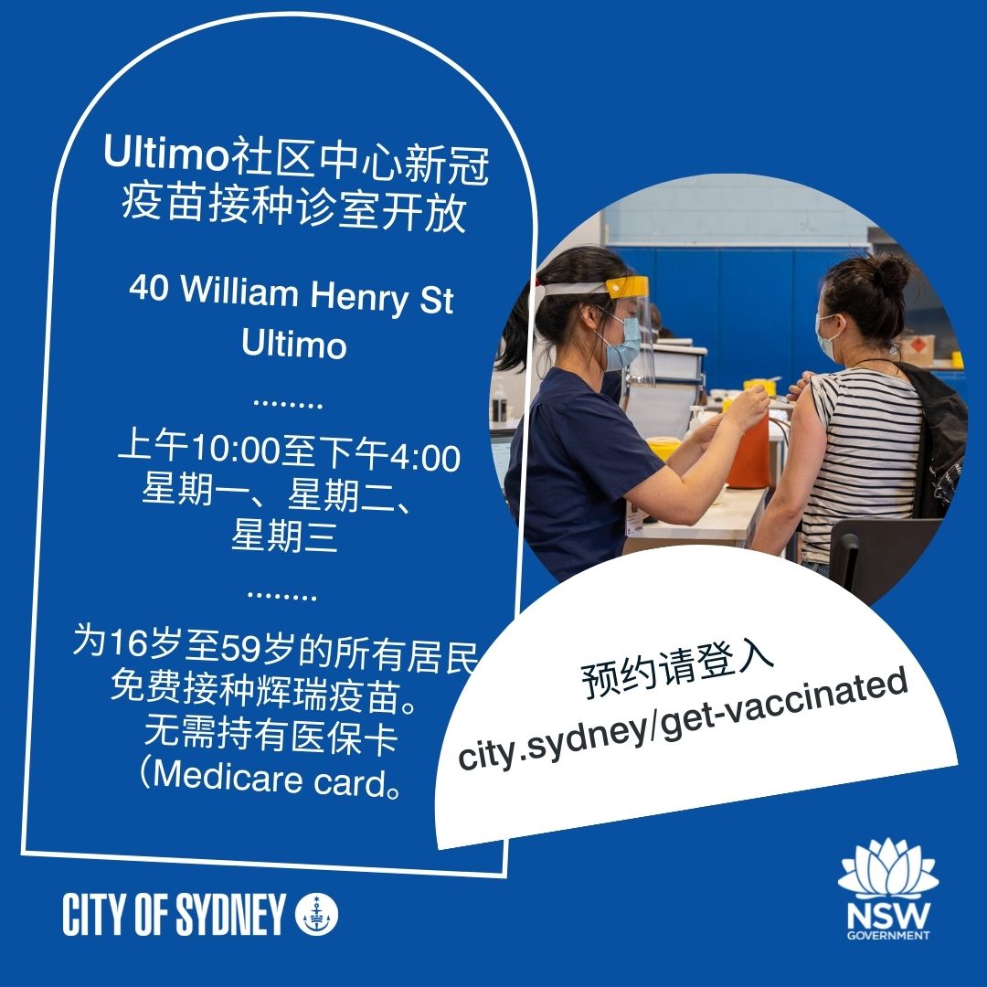 cityofsydney's tweet photo. Can you help spread the news about the @SydneyLHD  Ultimo Covid-19 Vaccination Clinic? We've created social media tiles in a number of languages: English, Thai, Simplified Chinese &amp; Traditional Chinese. The clinic provides free Pfizer vaccinations to anyone aged 16 to 59. 1/3 https://t.co/0ue6PMm4lP