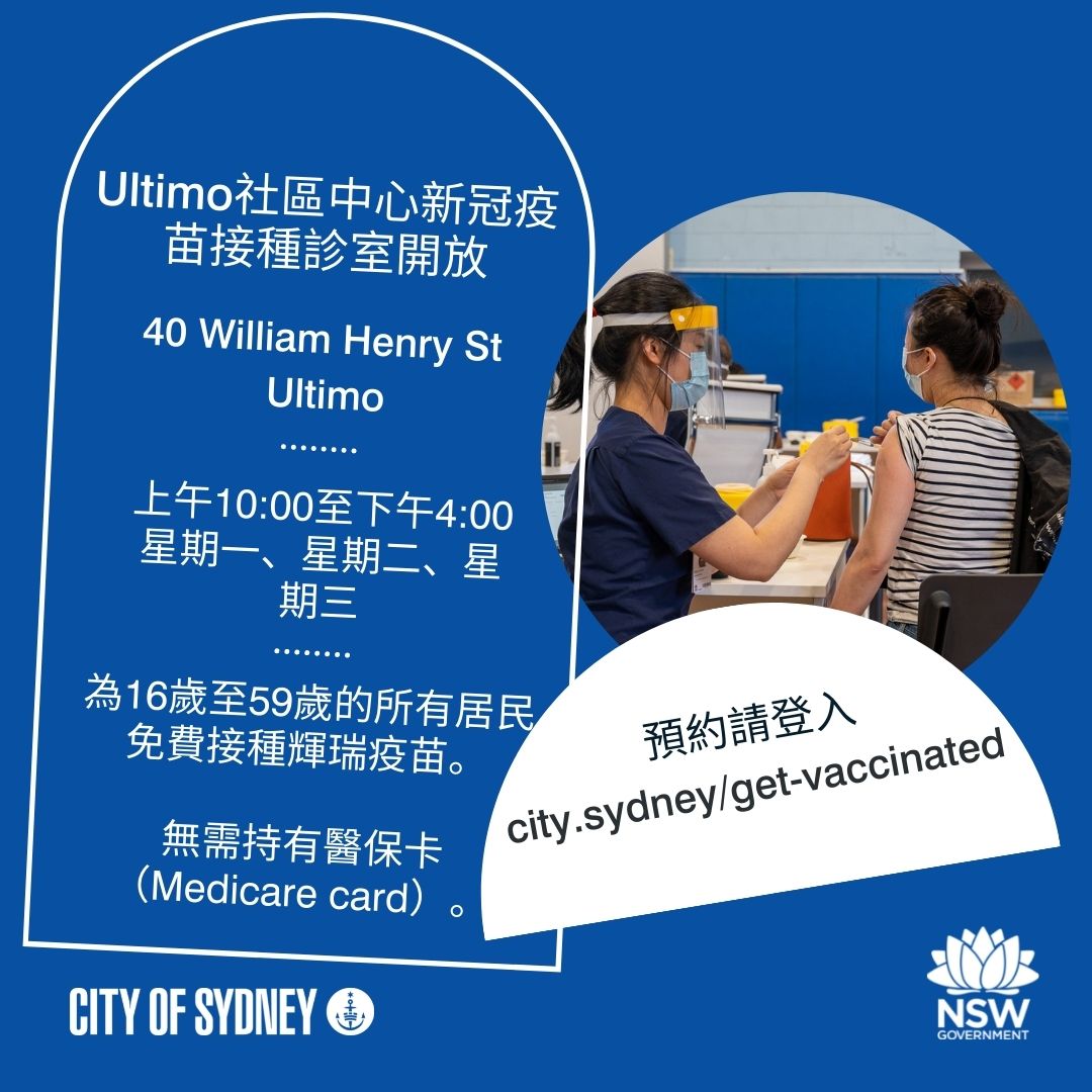 cityofsydney's tweet photo. Can you help spread the news about the @SydneyLHD  Ultimo Covid-19 Vaccination Clinic? We've created social media tiles in a number of languages: English, Thai, Simplified Chinese &amp; Traditional Chinese. The clinic provides free Pfizer vaccinations to anyone aged 16 to 59. 1/3 https://t.co/0ue6PMm4lP