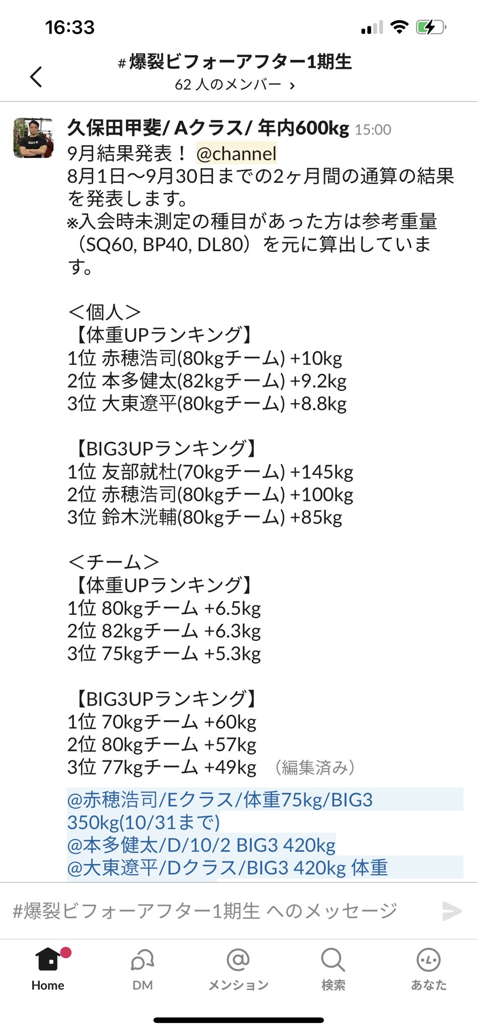 Akioblog Auf Twitter 2ヶ月で体重 10kg Big3 100kgを達成した Koji Ako さんのビフォーアフターが最高 T Co Pmsfexpl3e Twitter