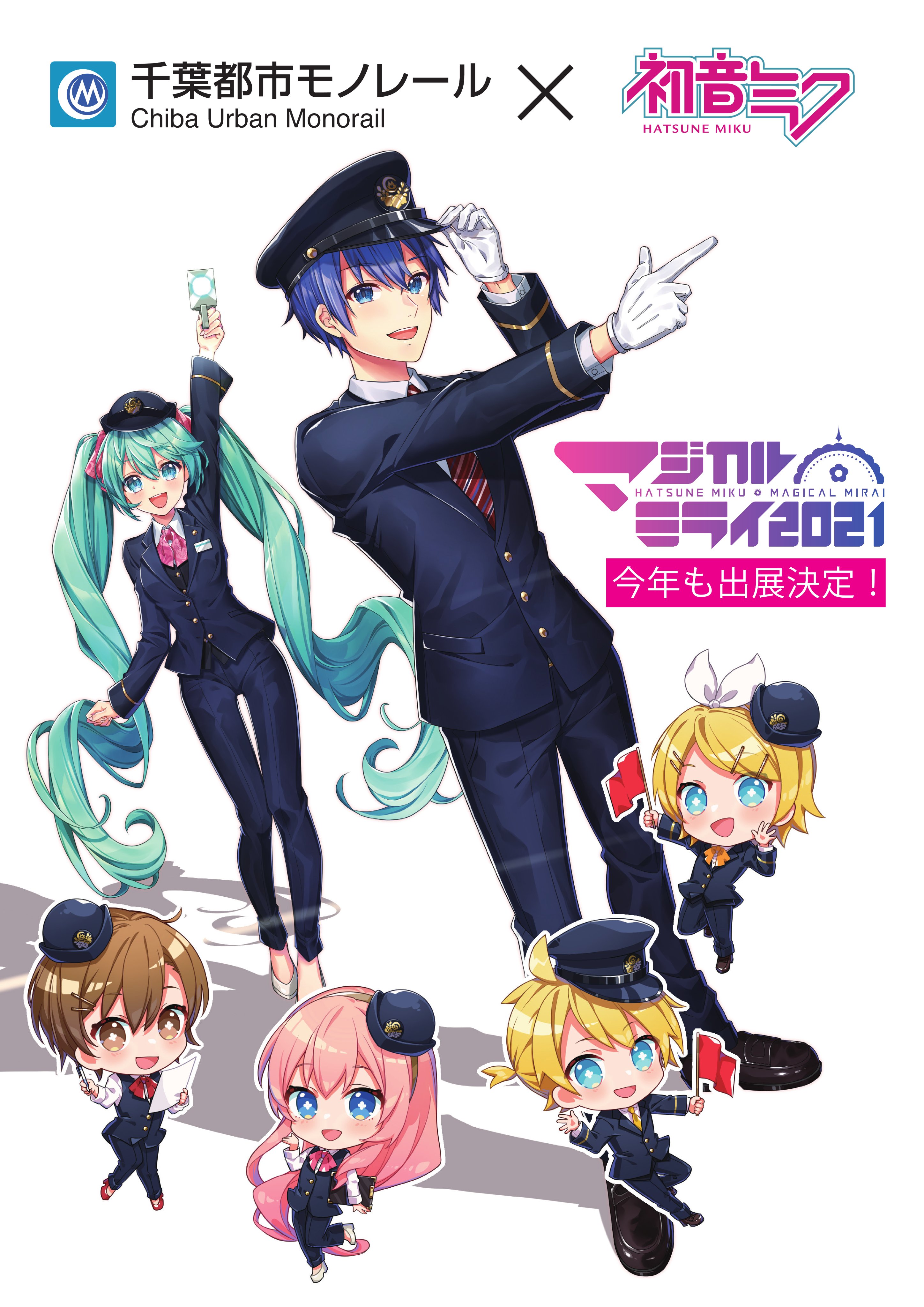 初音ミク 千葉モノレール マジカルミライ 2018 2019 コラボセット