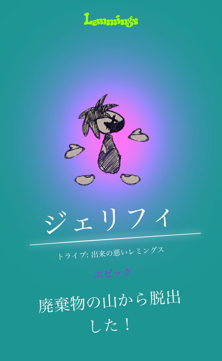 レミングスTOKYO公式 (@lemmigs_tokyo) / Posts / X