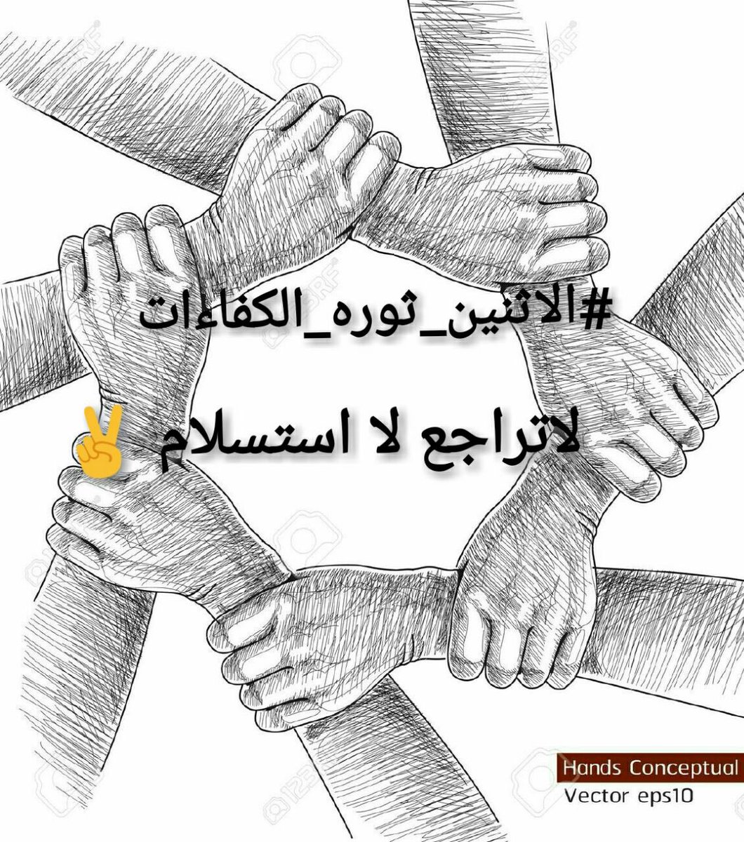 #الاثنين_ثوره_الكفاءات
#الاثنين_ثوره_الكفاءات
#الاثنين_ثوره_الكفاءات
#الاثنين_ثوره_الكفاءات
#الاثنين_ثوره_الكفاءات
#الاثنين_ثوره_الكفاءات
#الاثنين_ثوره_الكفاءات
#الاثنين_ثوره_الكفاءات
#الاثنين_ثوره_الكفاءات
#الاثنين_ثوره_الكفاءات
#الاثنين_ثوره_الكفاءات