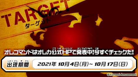 モンスター烈伝オレカバトル モンスター烈伝 オレカバトル オレコマンドを更新したぞ オレカ公式のムービーページを今すぐチェック 今週のターゲットは コイツだ T Co Dwr0tsvf99 T Co Ubxsl8tehn Twitter モンスター烈伝オレカバトル モンスター烈伝 オレカバトル オレコマンドを更新したぞ オレカ公式のムービーページを今すぐチェック 今週のターゲットは コイツだ T Co Dwr0tsvf99 T Co Ubxsl8tehn Twitter