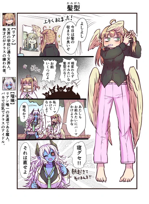 青肌巨乳とクソボッチ おまけ漫画②