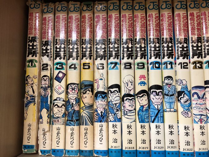 まさひこ こち亀データベースurl変わりましたさん がハッシュタグ こち亀 をつけたツイート一覧 2 Whotwi グラフィカルtwitter分析