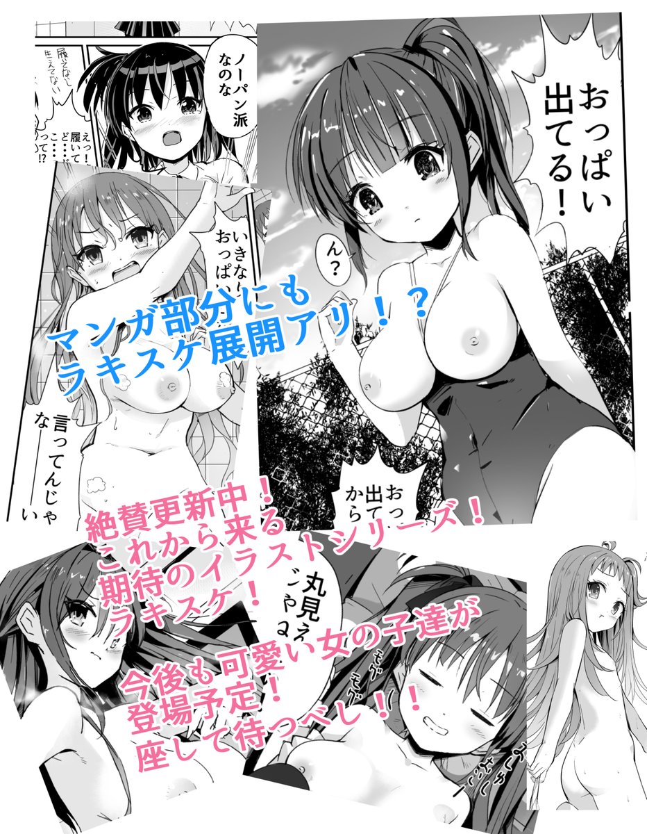 今日のラキスケ#6
「謎の光って何なんだよ!!!!!バカ!!!」 